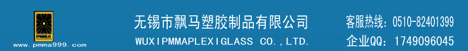 無(wú)錫市飄馬塑膠制品有限公司,支付寶二維碼基座,微信二維碼基座，無(wú)錫磨砂亞克力板，無(wú)錫亞克力，無(wú)錫磨砂亞克力，泰州亞克力，南通亞克力，蘇州亞克力，無(wú)錫休閑食品柜,無(wú)錫標(biāo)識(shí),無(wú)錫道具,無(wú)錫展示用品,無(wú)錫亞克力,無(wú)錫亞克力展示,亞克力臺(tái)牌,無(wú)錫pc板,無(wú)錫市耐力板,江陰標(biāo)牌,無(wú)錫標(biāo)牌,無(wú)錫亞克力罩子,無(wú)錫亞克力展示盒,無(wú)錫亞克力食品盒,無(wú)錫亞克力化妝品展架